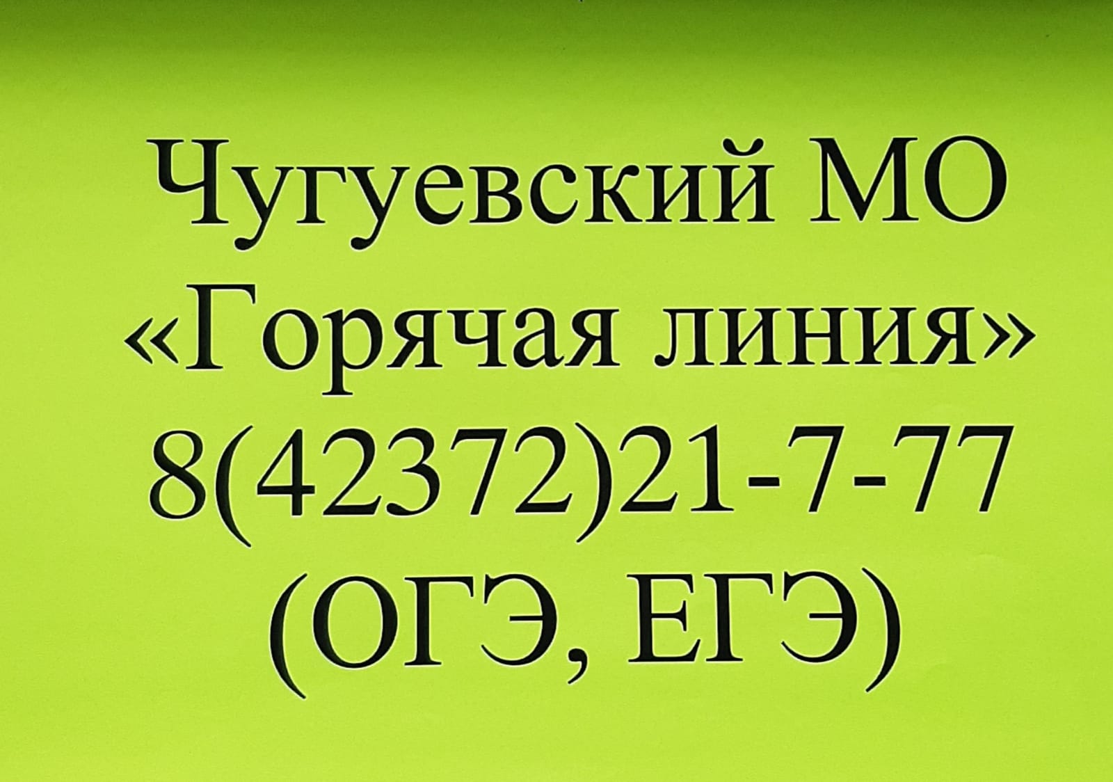 ИУС